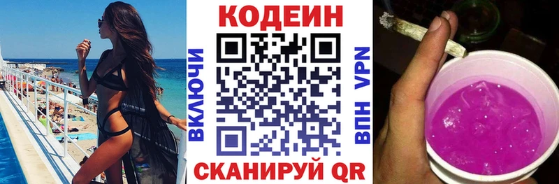 Кодеин напиток Lean (лин)  сколько стоит  Барыш 