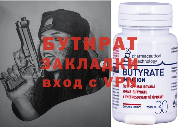 бутират Балабаново